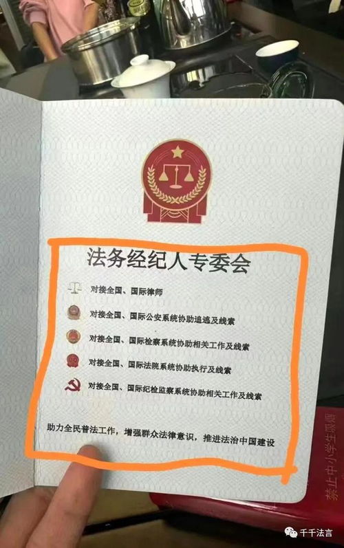 法律咨詢公司、律師法務經(jīng)紀人委員會與工程管理服務的來源解析