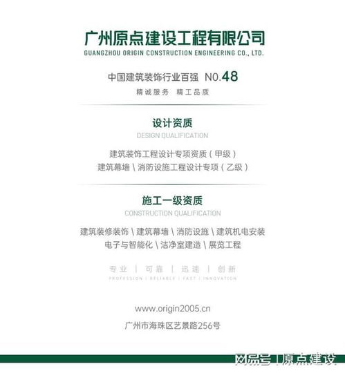 原點(diǎn)建設(shè) 以安全生產(chǎn)月為抓手，全面提升管理效能，鑄就精品工程與專業(yè)造價(jià)咨詢